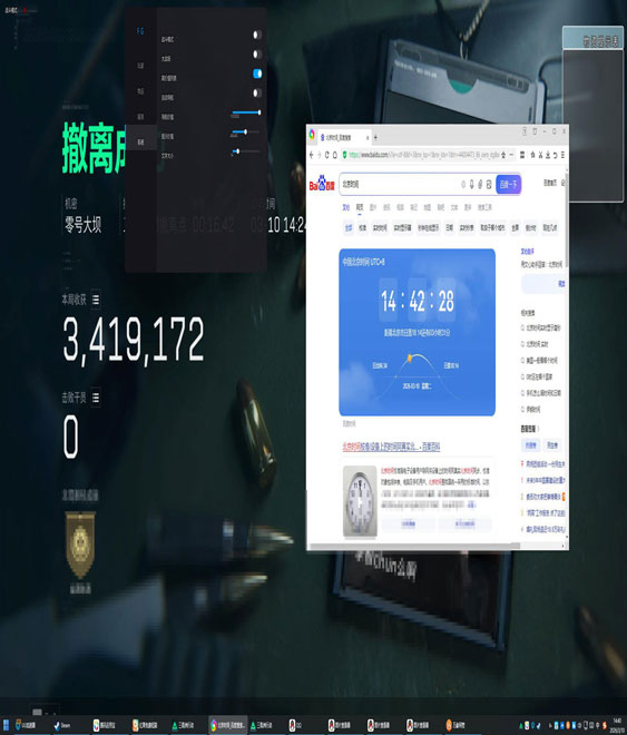 三角洲蓝鲸硬件辅助软件效果